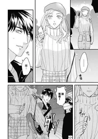 [Torimaru Taro] Asahi-kun wa, Namaiki Zakari no Otokonoko. | 女装大佬旭君他又美又娇 Ch. 2-6 [Chinese] [Digital]