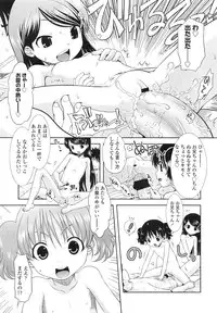COMIC LO 2013-03 Vol. 108