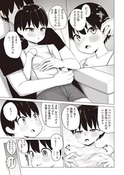 COMIC X-EROS #84