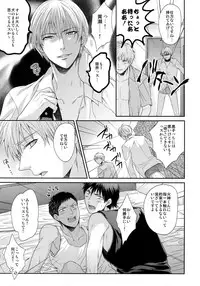 (C85) [Karaage Of The Year (Karaage Muchio)] BLUE HOLE (Kuroko no Basuke)