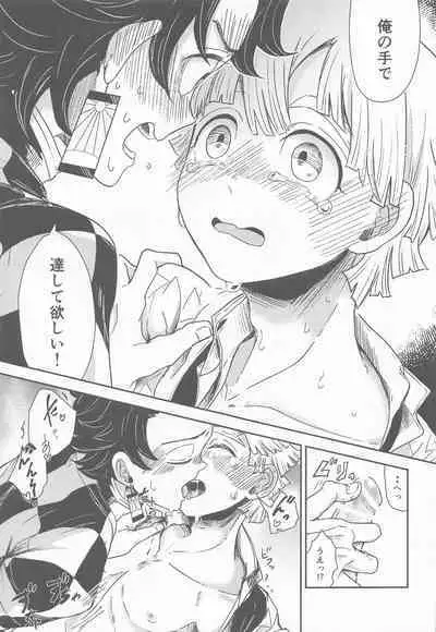 biyakuonondasonoatoha・・・?