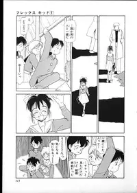 [Youkihi] Flexible Kid vol01