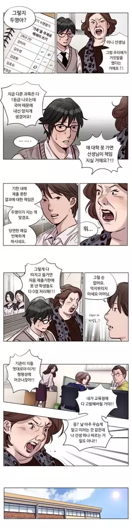 Atonement Camp Ch.0-27