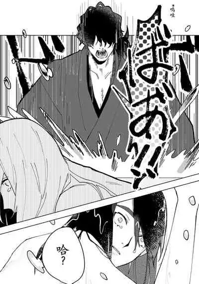 Ukiyo Tensei Kawatare Shinjuutan | 浮世轉生 薄暮情亡史 Ch. 1-8