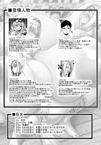 Houjou no Reizoku Elf 5 + Omake no Matome Sono 2