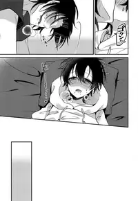 (Crazy Lyric Battle) [Honey Rice (Neon Ui)] Boku to Onii-chan no Naisho no Orusuban (Hypnosis mic)