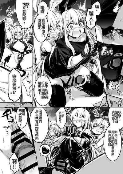 Boukensha-chan to Ecchi na Bouken 2