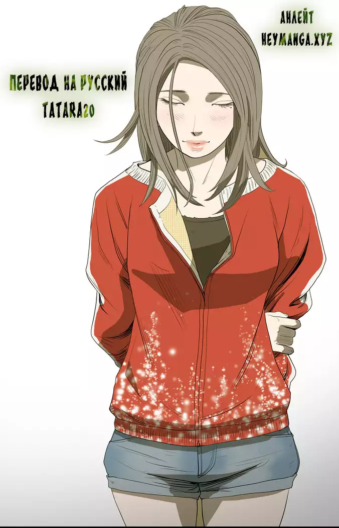 Disrespectful Bitch Ch.1-72.5