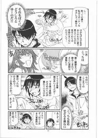 (C79) [Okinawa Taieki Gunjinkai (Yasunaga Kouichirou)] SNAKEY x MONKEY (Bakemonogatari)