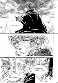 [はらのふみ] Amaranth (Axis Powers Hetalia)