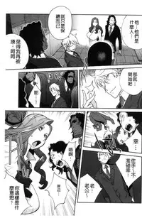 [Kotoyoshi Yumisuke] Fujin Nyuugi [Chinese]