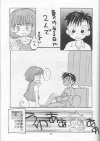 (C53) [Nihon Waru Waru Doumei (Various)] Gakkou no Kaidan