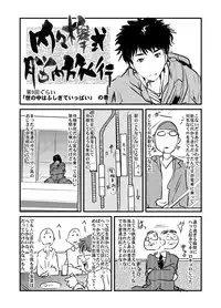 [Bronco Hitoritabi (Uchi-Uchi Keyaki)] Kawaii Otokonoko to Kozukuri Suru Hon (Various) [Digital]