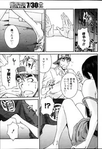 Monthly Vitaman 2013-08