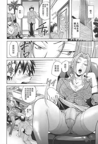 [Masuda Inu] Seikiou ~48 no Kiseki~ Gekan [Chinese]