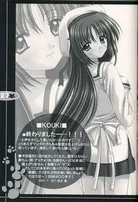 (C62) [JOKER TYPE (Nishimata Aoi)] no more words (D.C. Da Capo)