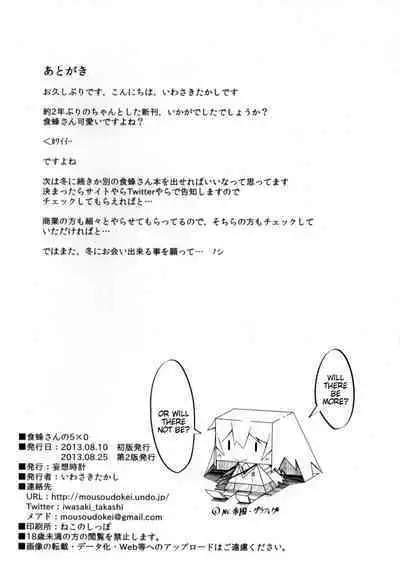 Shokuhou-san no 5x0