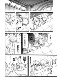 (Graket 3) [Hatakewotagayasudake (Mikanuji)] Ano Hi to, Kore kara no Ohanashi | 那一天和 從今以後的故事 (Granblue Fantasy) [Chinese] [EZR個人漢化]