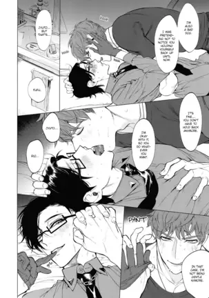 Neya no Niwa (decensored)