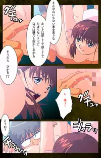 [Mink] [Full Color Seijin Han] Yakin Byoutou Karte.8 Complete Ban (Night Shift Nurses) [Digital]