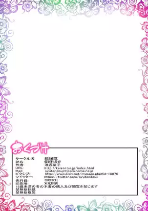 Saimin Seikyouiku ~Sensei no Kyouka wa Seikyouiku desho?~ | Hypnosis Sex Ed: Isn't Your Subject Sex Ed?