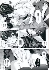 (C86) [Ichigo Pants (Kaguyudu)] Oku-sama wa Seisai Kuubo [Zenpen] (Kantai Collection -KanColle-) [Chinese] [无毒汉化组]