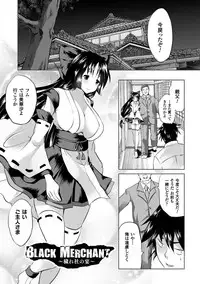 [MAKI] Kegare Yashiro no Otometachi [Digital]