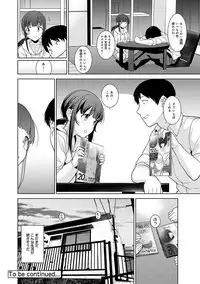 Erohon o Sutetara Konoko ga Tsurechatta!? Ch. 1-10