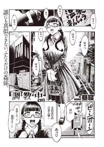 Utahara-san Training 1-4