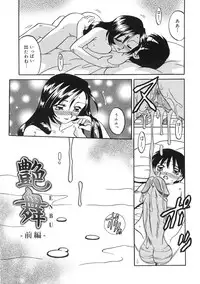 [Akifuji Satoshi] Boshi Kantsuu