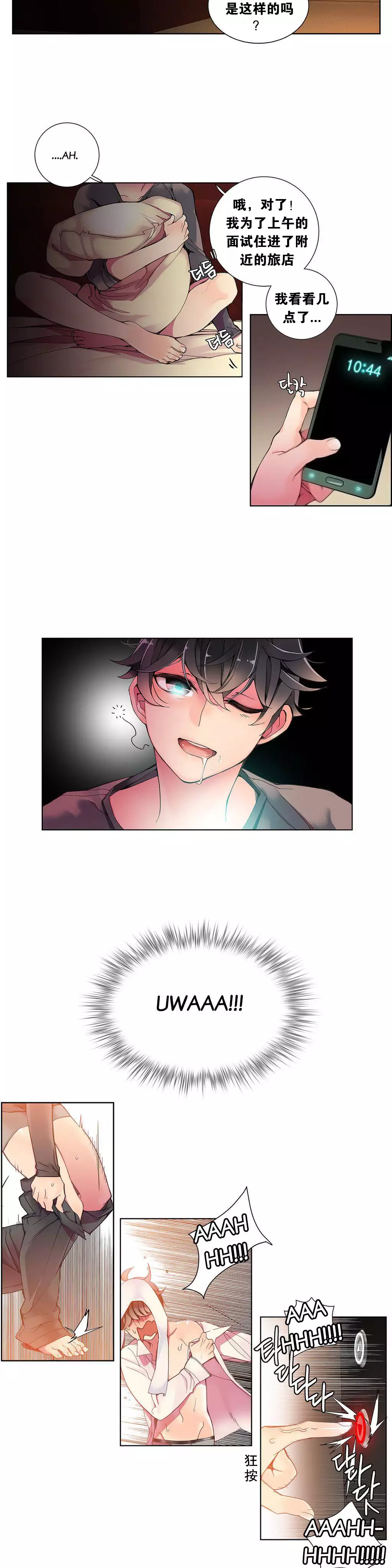 Lilith`s Cord Ch.1-6