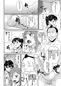 [Asahina Makoto] JS Love Doll [Digital]