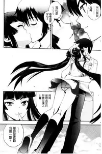 [Yagami Dai] Maji de Watashi ni Koi Shinasai! S Adult Edition ~Shin Heroine Hen~ [Chinese]