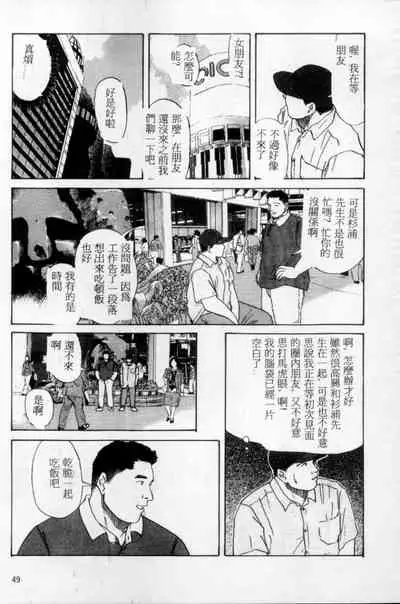 [Mario Kamijo] Tango | 探戈 [Chinese]