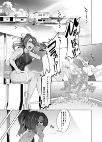 [8cm (8000)] Natsuzora no Misono-san - Ms. Misono and Summer Sky. [Digital]