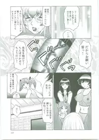 [Fuusen Club] Futagami ~Futanari Onna Kyoushi Zecchou Hiroku~