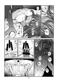 [Studio N.BALL (Haritama Hiroki)] Seinaru, Kankei