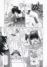 (C73) [Action Mokei (Imaizumi Atsushi)] Mata Doji Koita (Hayate no Gotoku! / Hayate the Combat Butler)