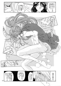 [RPG Company 2 (Toumi Haruka)] BELLS COLLECTION 1995-2003 (Ah! My Goddess!)