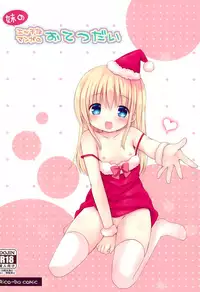 (C89) [Rico-ba (Rico)] Imouto no Ecchi na Manga no Otetsudai [Chinese] [山樱汉化]