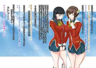 Jimi na Watashi ga Futanari ni Natte Motemote ni!?