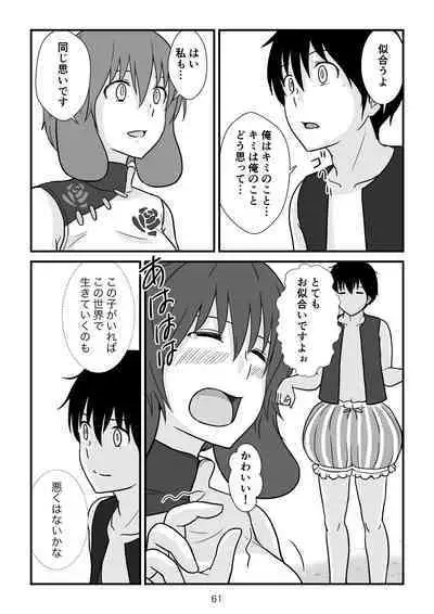 [goninbijin] Isekai no Sangatsu Usagi to Shigatu Baka