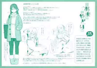[Ouchi Kaeru] Omochikaeri Melonbooks Gentei Kounyu Tokuten Leaflet Shoki Settei Shiryoushuu Mochikaeri Hen