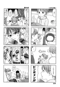 [Higashiyama Show] Japanese Preteen Suite