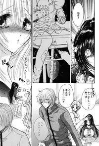 [Monogusa Wolf] Gekkou ~Forbidden Lovers~