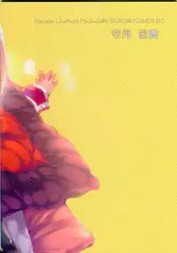 [Kamishiki (Kamizuki Shiki)] Taihou-chan to Kotatsu Mikan (Kantai Collection -KanColle-) [2015-03-07]