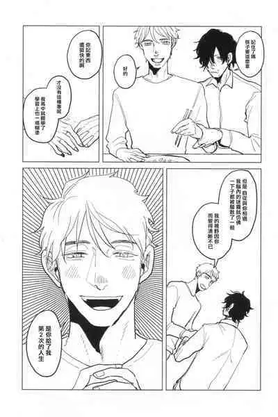 M no Kyouten | M的教典 Ch. 1-6 + 特典