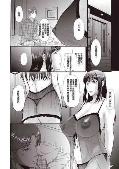 Ane ga Haramu made + Zoku Ane Hara Ane ga Haramu made + Zokuzoku Ane Hara Ane ga Haramu made | 讓嫂嫂懷上小寶寶