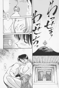 [Asada Okina] Sailorfuku to Kikanbou - Sailor Blouse and Mischievious Boy