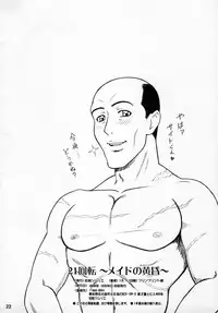 (C75) [Kaiten Sommelier (13.)] 21Kaiten - Maid no Tasogare (Zero no Tsukaima)